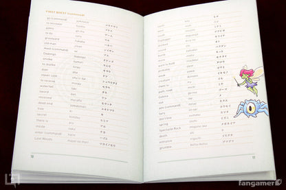 Legends of Localization: Passport to the Legend of Zelda