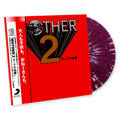 MOTHER 2 Vinyl Soundtrack