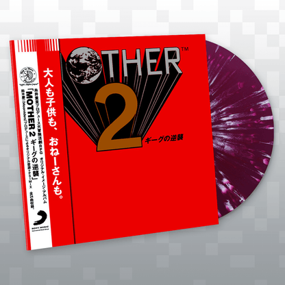 MOTHER 2 Vinyl Soundtrack