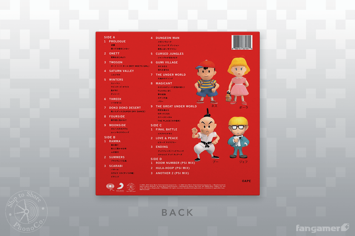 MOTHER 2 Vinyl Soundtrack