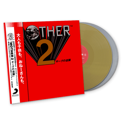 MOTHER 2 Vinyl Soundtrack